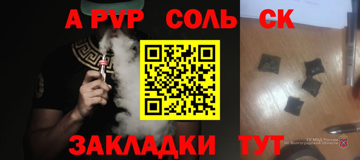 APVP крисы CK  APVP  APVP СК  Вход с VPN  Армавир  Альфа ПВП СК КРИС 