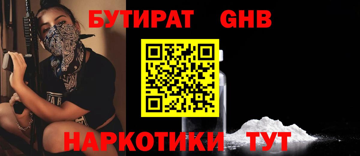 Армавир  БУТИРАТ оксана  Вход с VPN 
