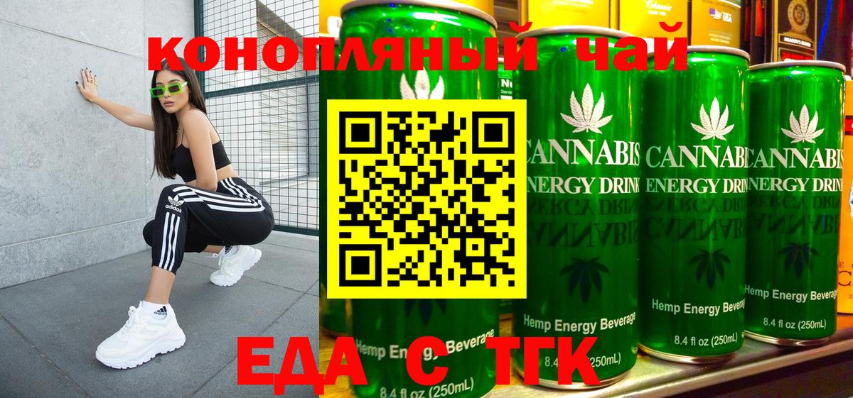 Cannafood конопля  Вход с VPN  Армавир 