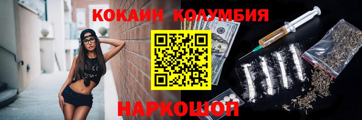 Кокаин 99%  КОКАИН 98%  где продают   Вход с VPN  Армавир 