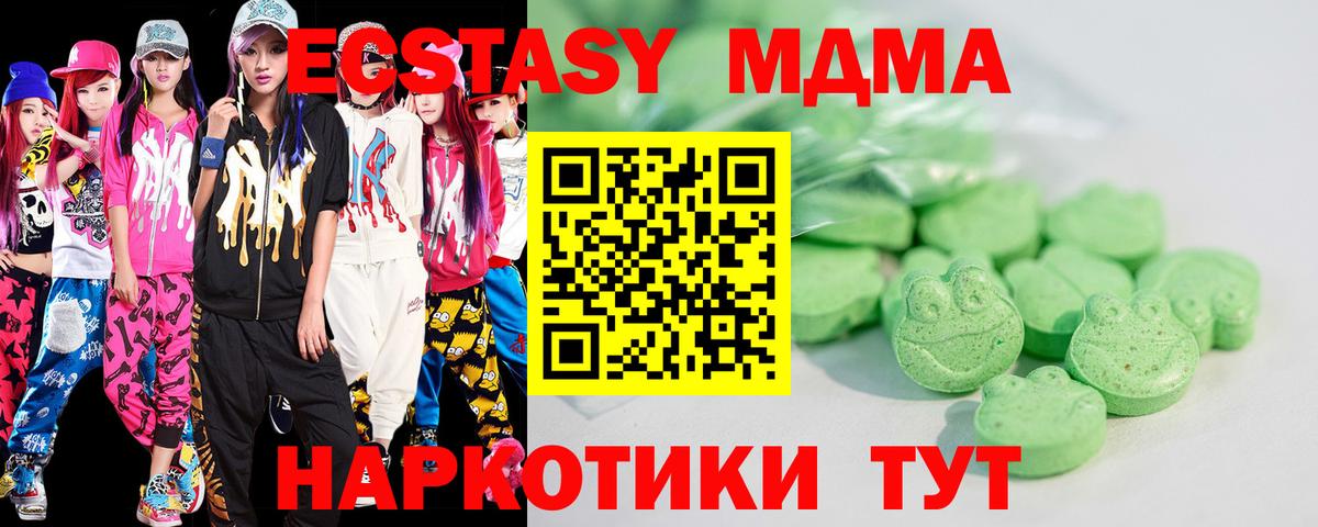 Ecstasy  Ecstasy VHQ  Армавир  Вход с VPN  Экстази Дубай 