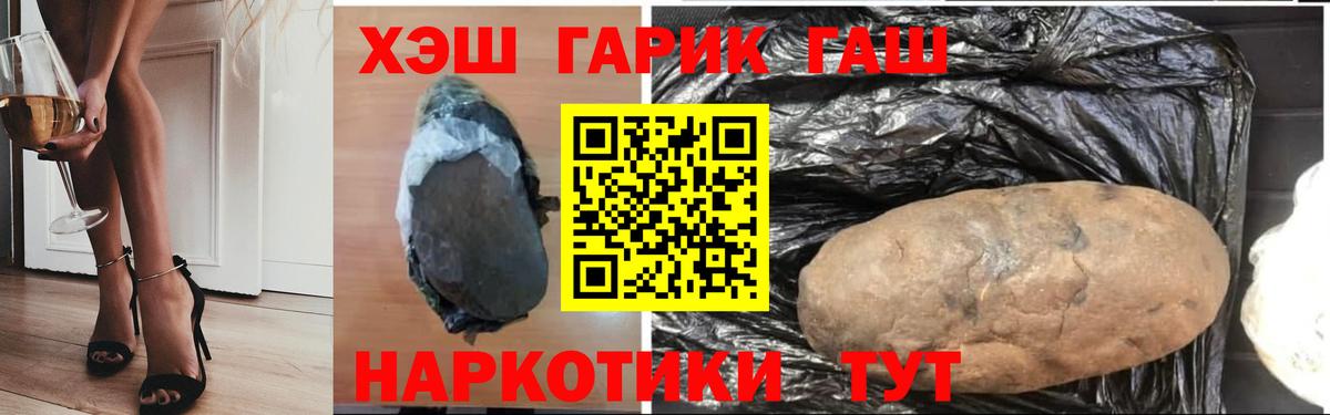 где купить наркоту  ГАШИШ Premium  Армавир  ГАШ  Вход с VPN  Гашиш индика сатива 
