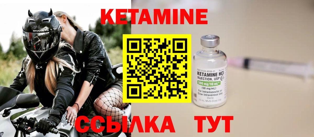 КЕТАМИН ketamine  Вход с VPN    сайт  Армавир  Кетамин ketamine 