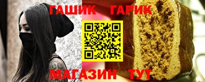 синтетический гашиш Краснокаменск