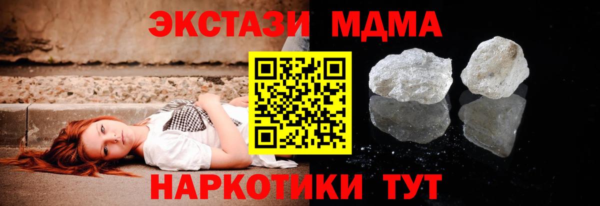 MDMA VHQ  Вход с VPN  МДМА VHQ  Армавир 