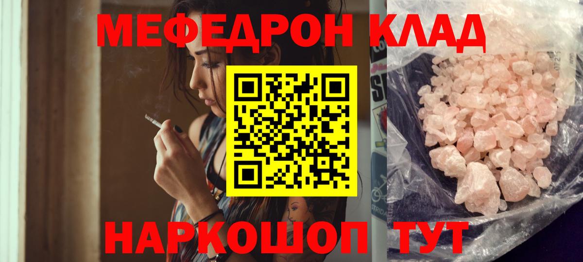 МЕФ mephedrone  Мефедрон  МЕФ 4 MMC  Армавир  Вход с VPN 