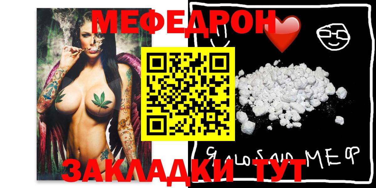 МЕФ  Армавир
