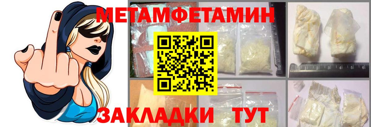 МЕТАМФЕТАМИН  МЕТАМФЕТАМИН винт  Вход с VPN  Армавир 